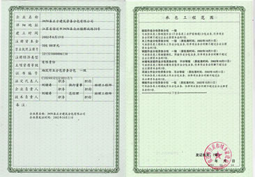 资质证书
